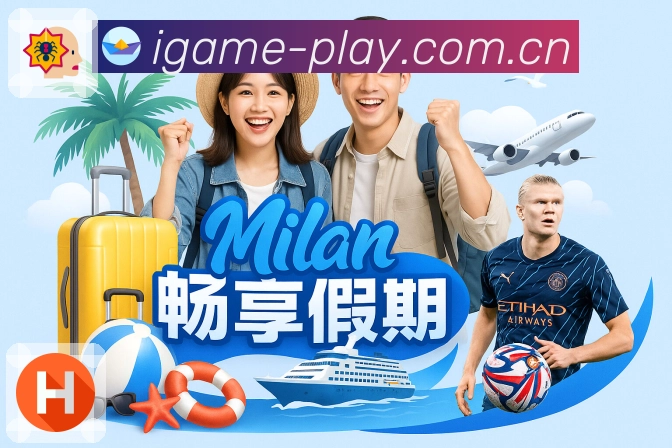 解说员排班日程